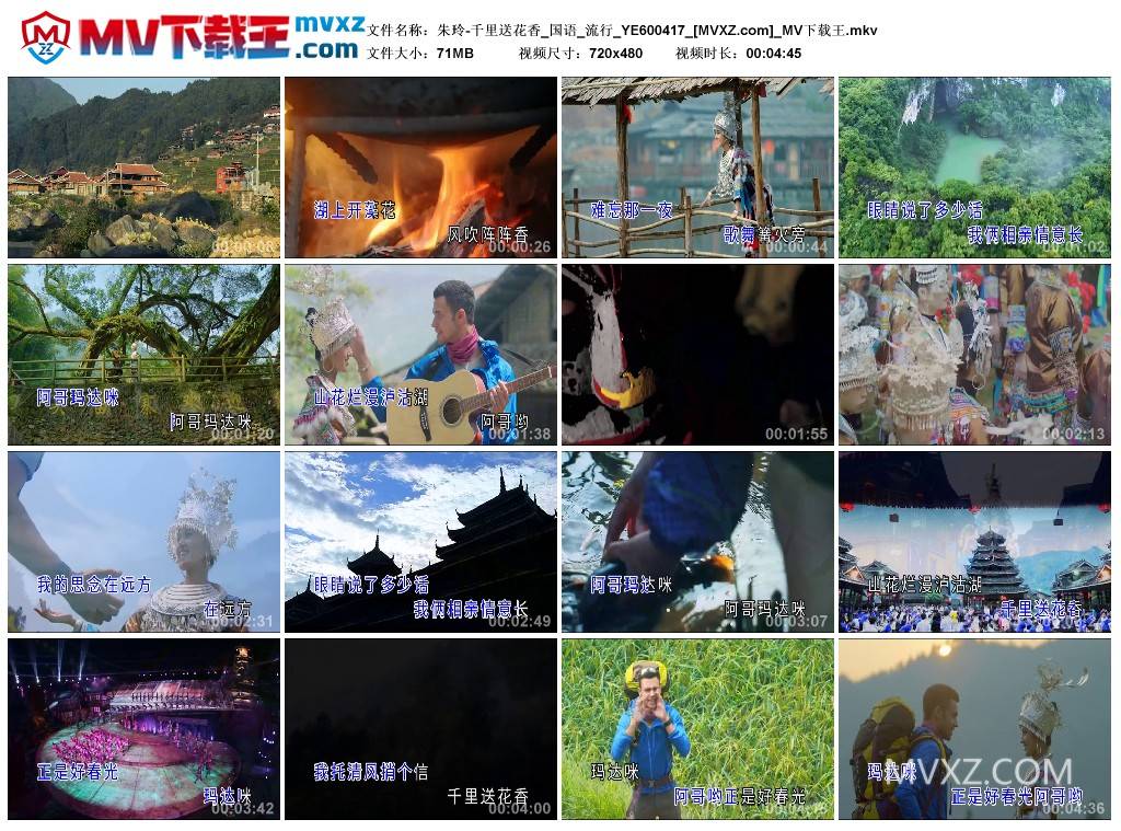 朱玲-千里送花香_国语_流行_YE600417